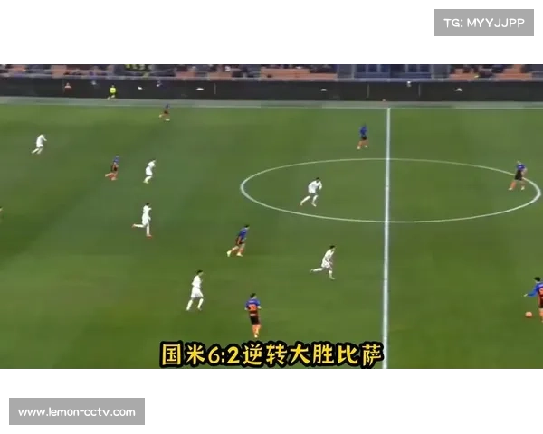 国米主场迎战比萨，领头羊实力碾压升班马悬念不大