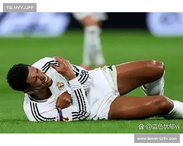 贝林厄姆伤势比预期严重,皇马中场或将缺阵两个月 贝林厄姆伤势比预期严重,皇马中场或将缺阵两个月